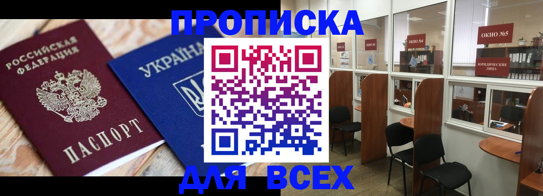 прописка для военкомата в Кизляре