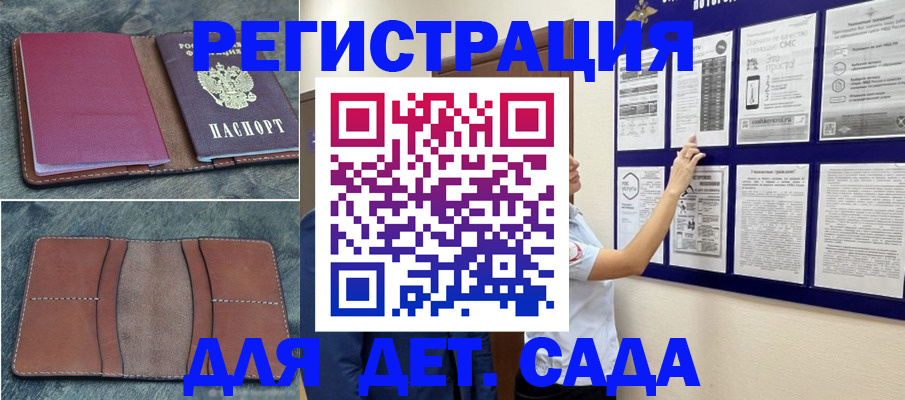 временная регистрация купить в Кизляре