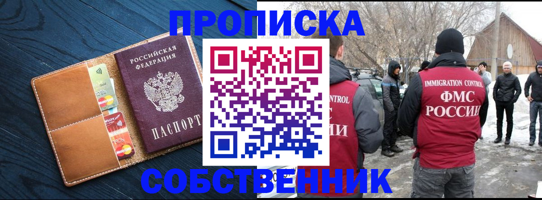 временная регистрация для всех в Кизляре